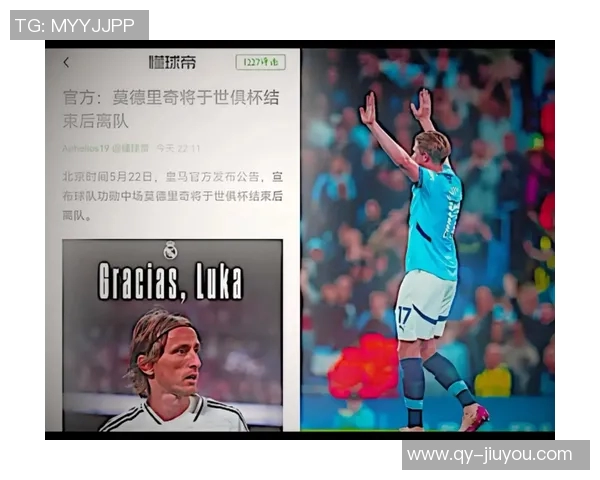 莫德里奇在40岁时成就超越德布劳内的辉煌表现 莫德里奇在40岁时成就超越德布劳内的辉煌表现