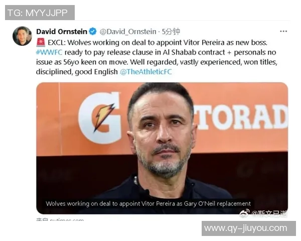 狼队主帅佩雷拉面临行为不当指控需在十月十三日前回应