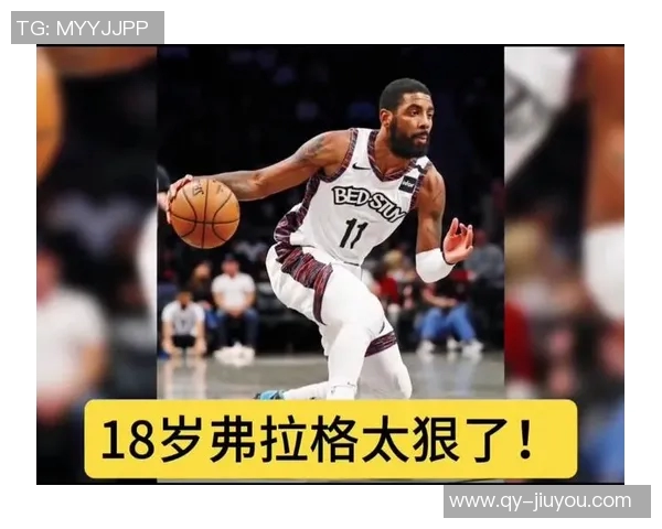 18岁球员单场得分新纪录弗拉格42分力压詹姆斯并列前五